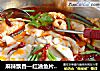 麻辣飘香—红油鱼片火锅的做法