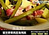 留兰香熏肉豆角炖菜的做法