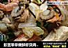 彭豆帶你做鮮蝦貝肉白菜豆腐海鮮荟封面圖