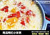 南瓜枸杞小米粥的做法