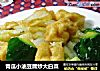 青瓜小油豆腐炒大白菜的做法