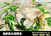 海鲈魚頭豆腐湯封面圖
