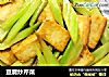 豆腐炒芹菜的做法