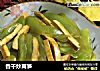 香幹炒莴筍封面圖