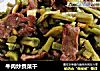 牛肉炒貢菜幹封面圖