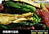 香腸腐竹菠菜封面圖