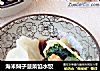 海米焖子菠菜馅水饺的做法