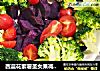 西藍花紫薯聖女果減肥菜譜封面圖