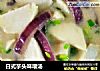 日式芋头味噌汤的做法