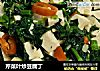 芹菜叶炒豆腐丁的做法