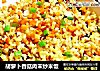 胡蘿蔔香菇肉末炒米飯封面圖