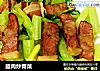 臘肉炒青菜封面圖