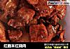 紅曲米紅燒肉封面圖