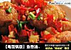 【电饭锅版】鱼香油豆腐的做法