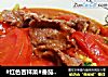 #紅色吉祥菜#番茄炒牛肉封面圖