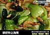 鲜虾炒上海青的做法