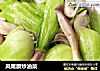 凤尾蘑炒油菜的做法