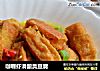 咖喱虾滑酿臭豆腐的做法