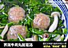荠菜牛肉丸菌菇湯封面圖