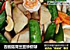 杏鮑菇荷蘭豆炒蝦球封面圖