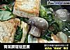 青菜蘑菇烩豆腐的做法