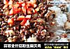 蒜蓉金針菇粉絲扇貝肉封面圖