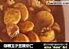 咖喱玉子豆腐虾仁的做法