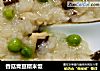 香菇青豆糯米饭的做法