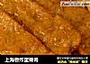 上海香炸裏脊肉封面圖