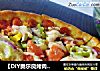 【DIY奧爾良烤肉披薩】隨意組合的美味---紅薯花邊裏脊披薩封面圖