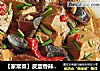 【家常菜】皮蛋香辣豆腐  （5分钟快手菜）的做法