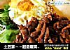 土豆家～～超级暖胃飘香的【肉丝青菜摊蛋面】的做法