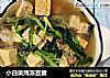 小白菜炖冻豆腐的做法