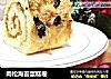 肉松海苔蛋糕卷的做法