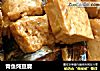 青鱼炖豆腐的做法
