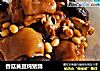 香菇黄豆炖猪蹄的做法
