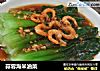 蒜蓉海米油菜的做法