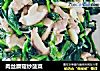 肉絲蘑菇炒菠菜封面圖
