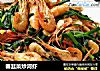 春韭菜炒河虾的做法
