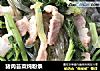 猪肉苔菜炖粉条的做法