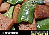 午餐肉炒青椒封面圖