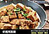 蝦醬炖豆腐封面圖