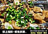 鲜上加鲜~鲫鱼鲜蘑炖豆腐的做法