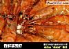 香鲜基围虾的做法