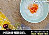 小鹿优鲜-银鳕鱼白萝卜糊的做法