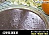 红枣黑豆米浆的做法