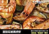 豆豉花蛤黑虎虾的做法
