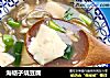 海蛎子燒豆腐封面圖