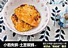 小鹿優鮮-土豆銀鳕魚餅封面圖