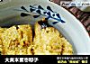 大黃米蜜棗粽子封面圖